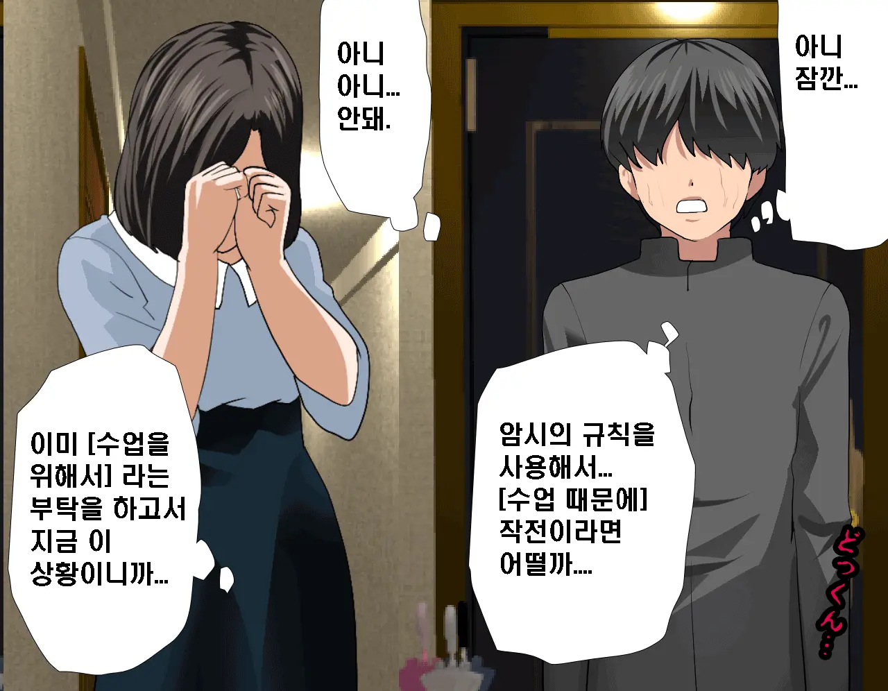 Saimin Seikyouiku 7 | 최면성교육 제7화